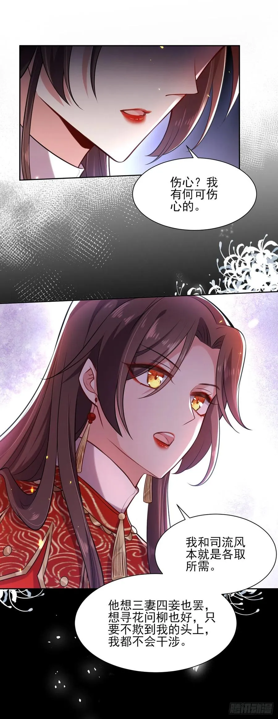 第81话 互相戴绿帽 第14页