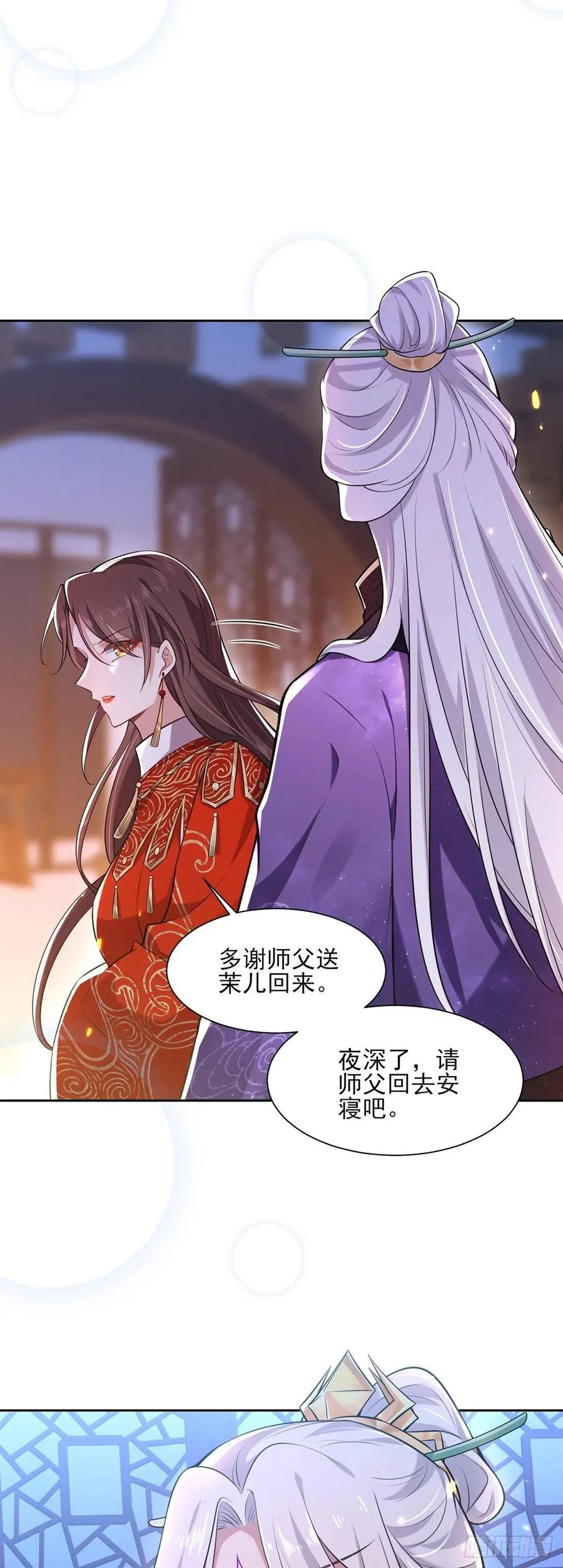 第81话 互相戴绿帽 第19页