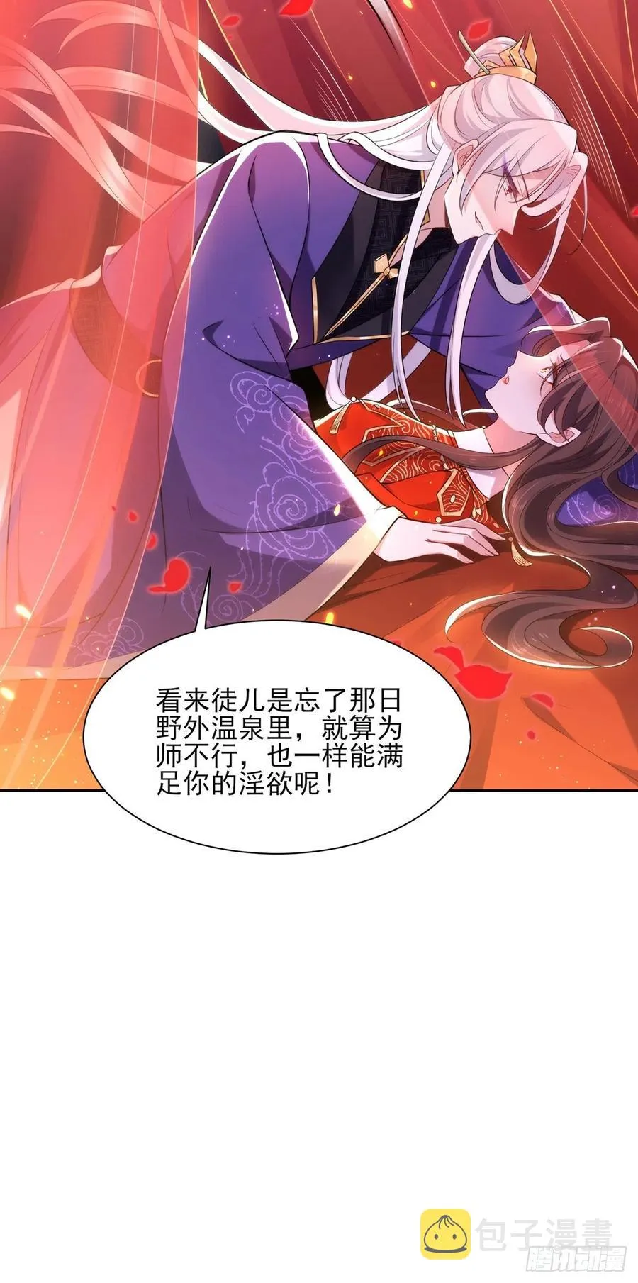 第81话 互相戴绿帽 第22页