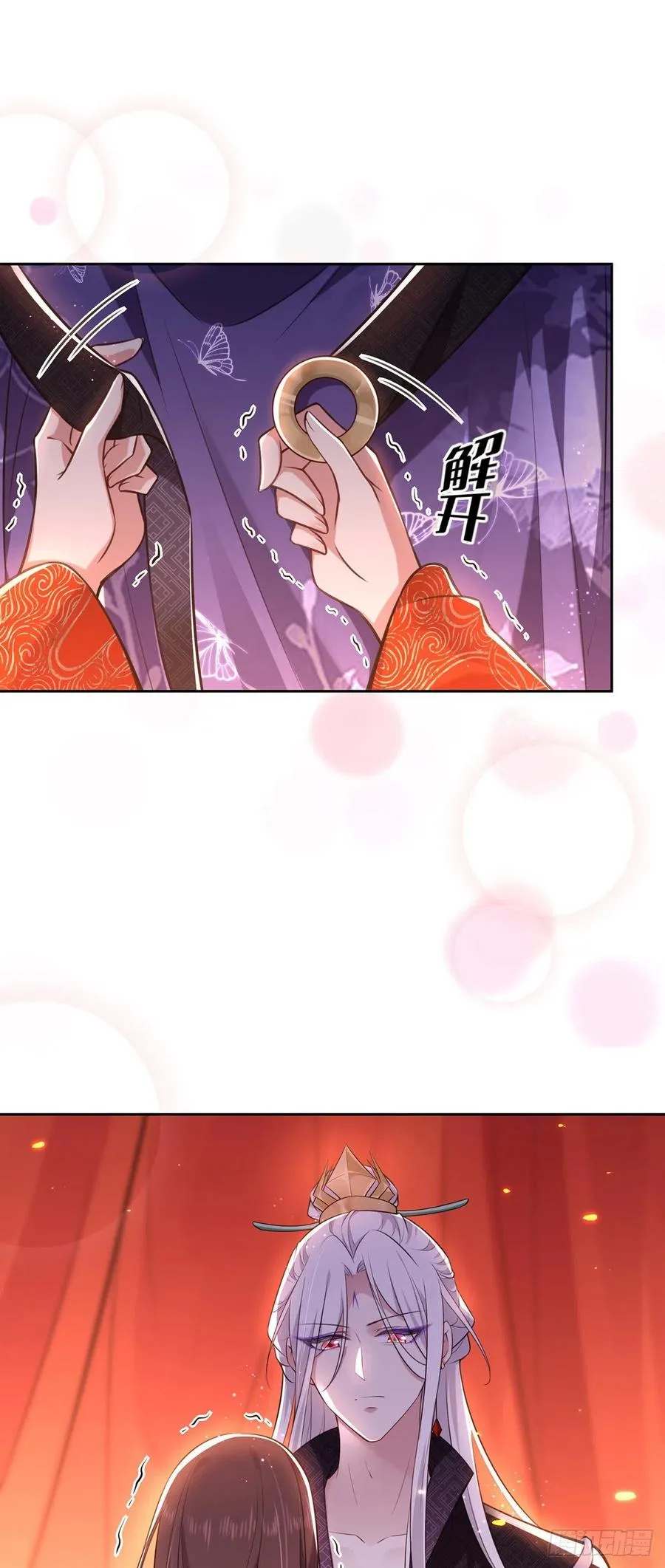 第82话 你是属于本座的！ 第17页