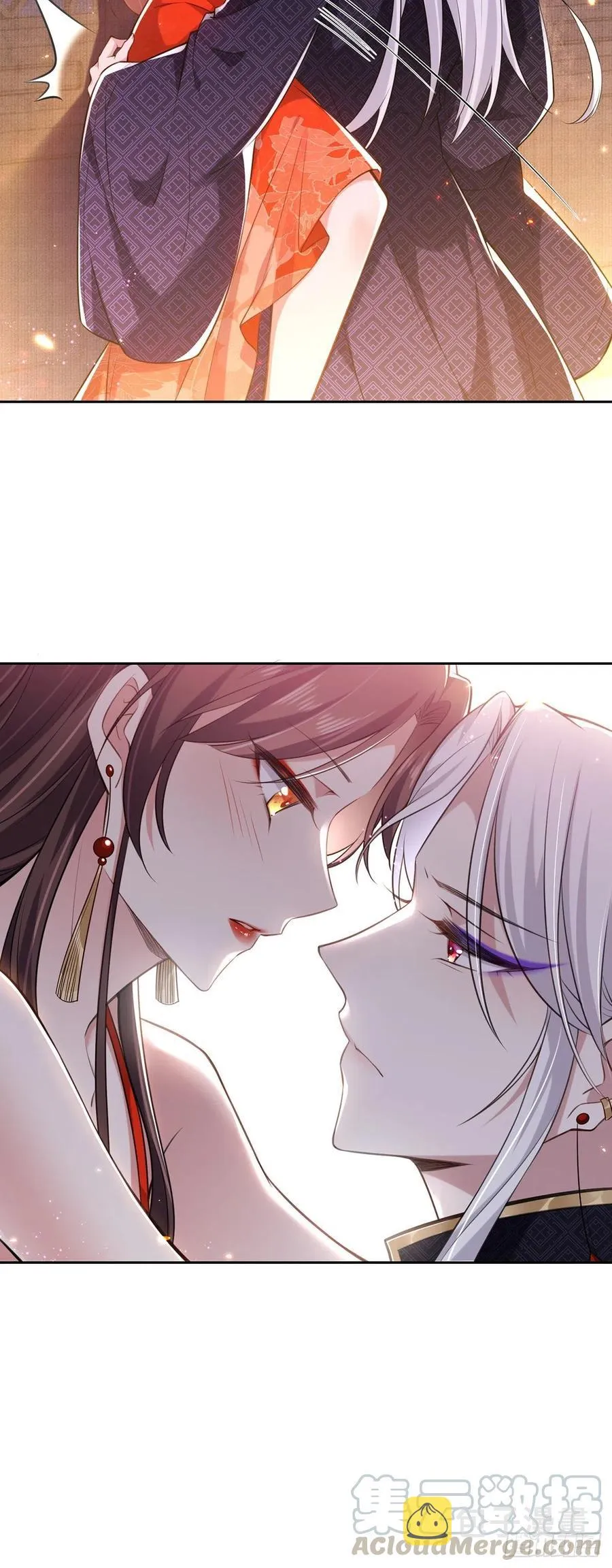 第83话 洞房 第4页