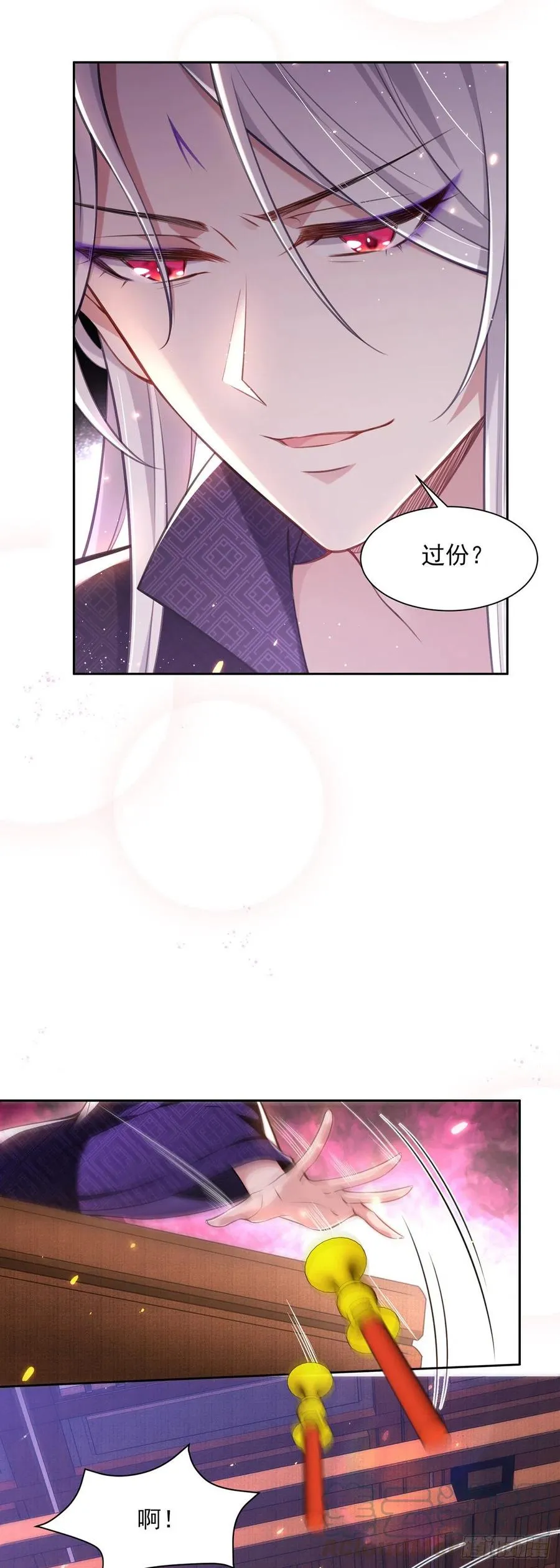 第83话 洞房 第10页