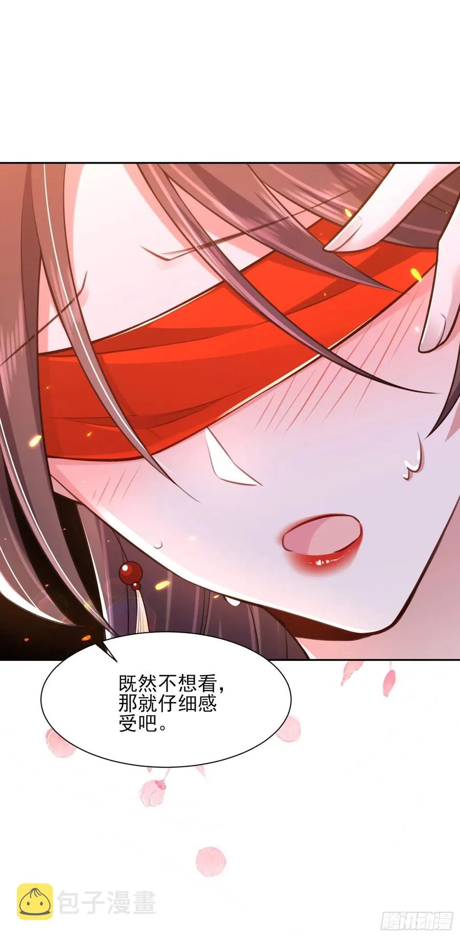 第83话 洞房 第12页