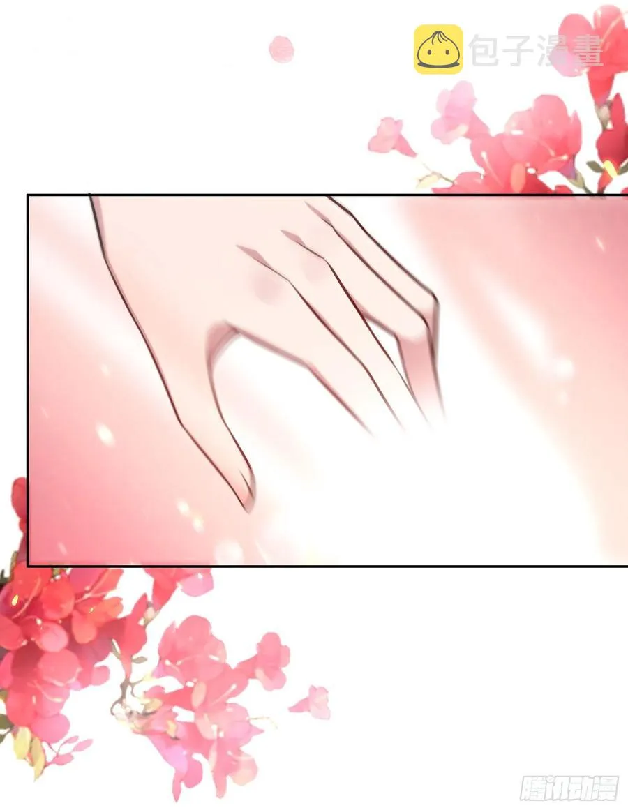 第83话 洞房 第14页