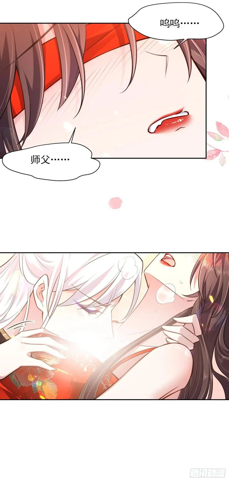 第83话 洞房 第15页