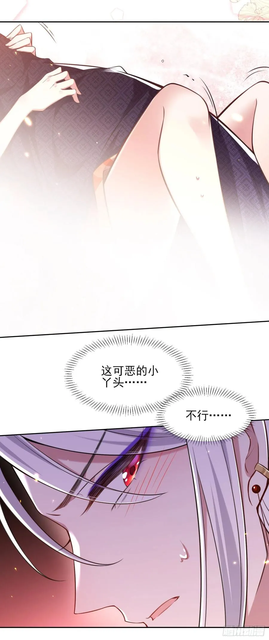 第83话 洞房 第17页
