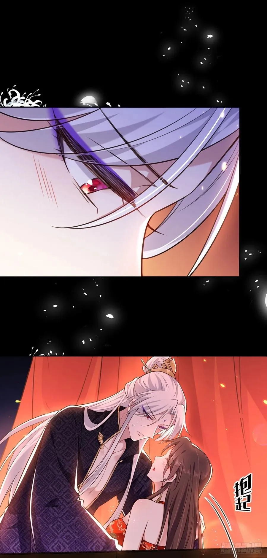 第83话 洞房 第20页
