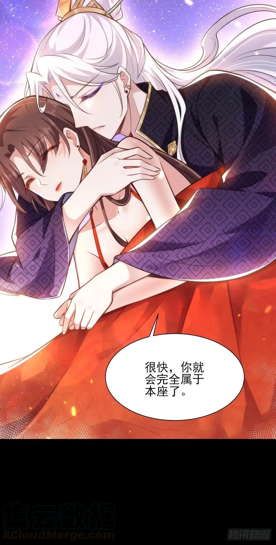 第83话 洞房 第22页