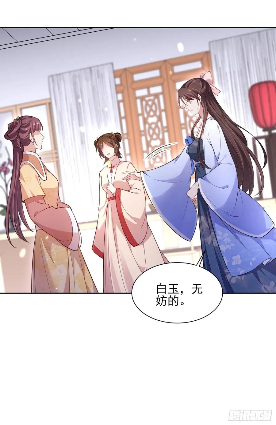 第84话 敬茶风波 第8页
