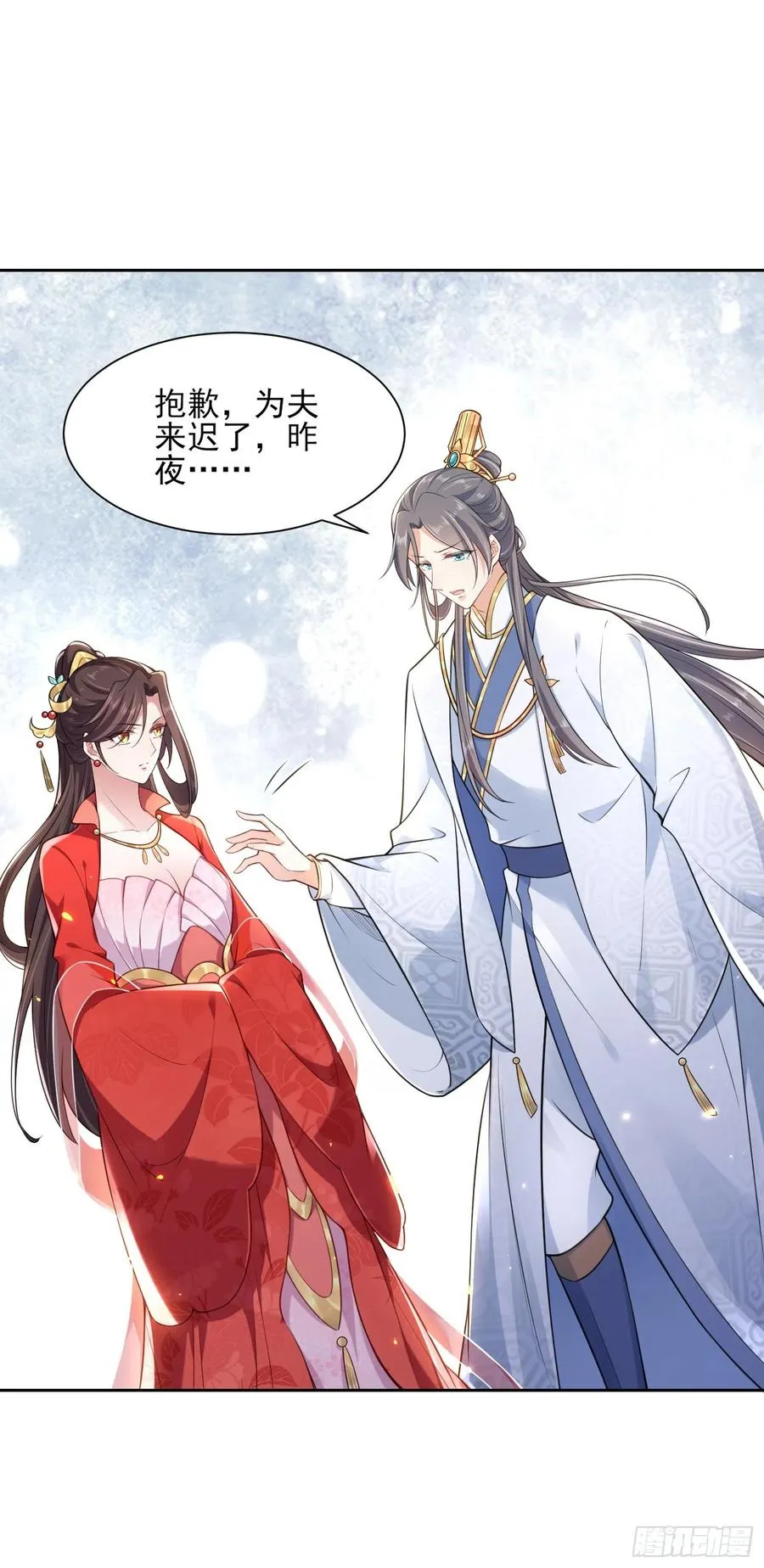 第84话 敬茶风波 第17页