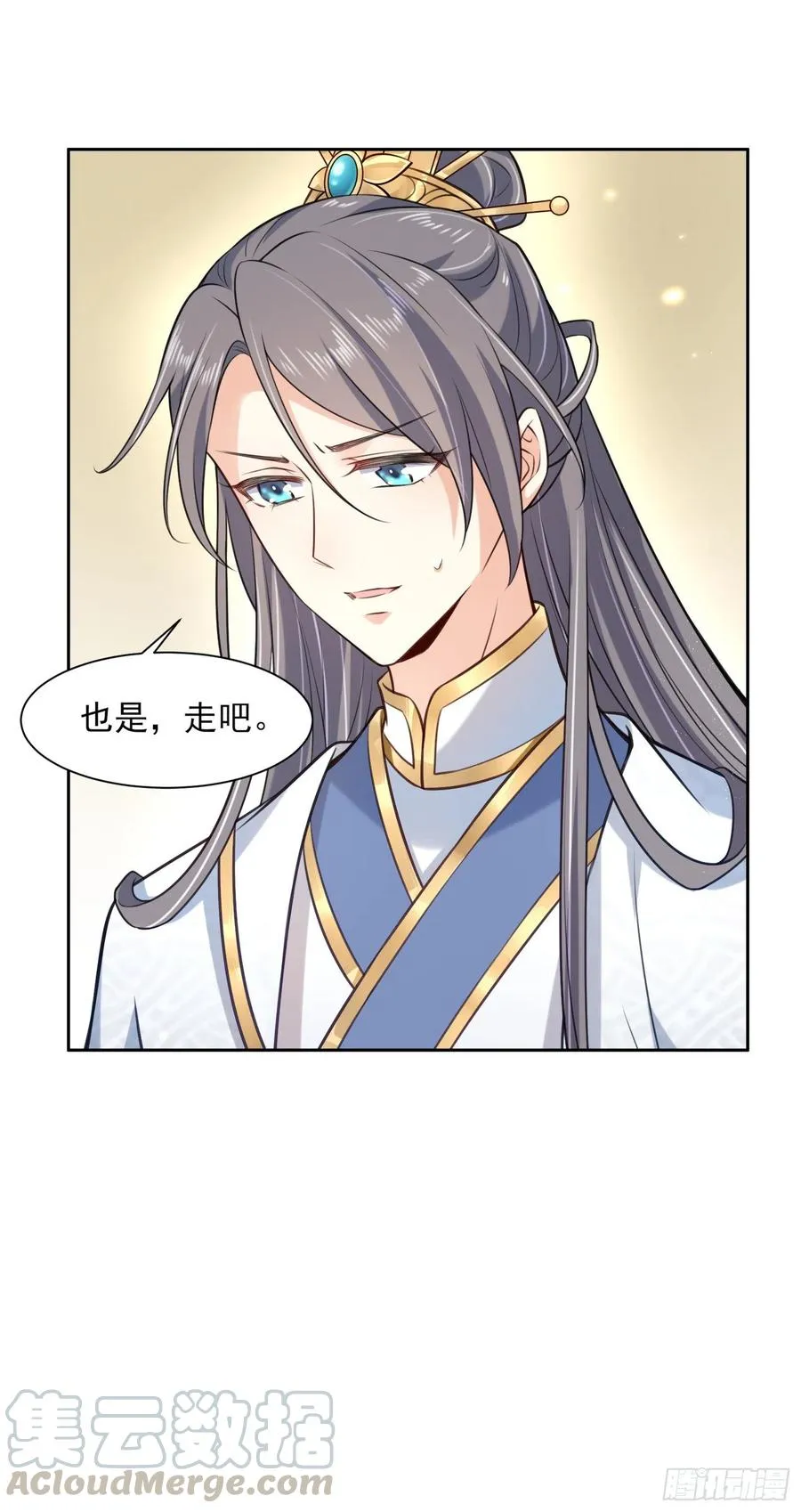 第84话 敬茶风波 第19页