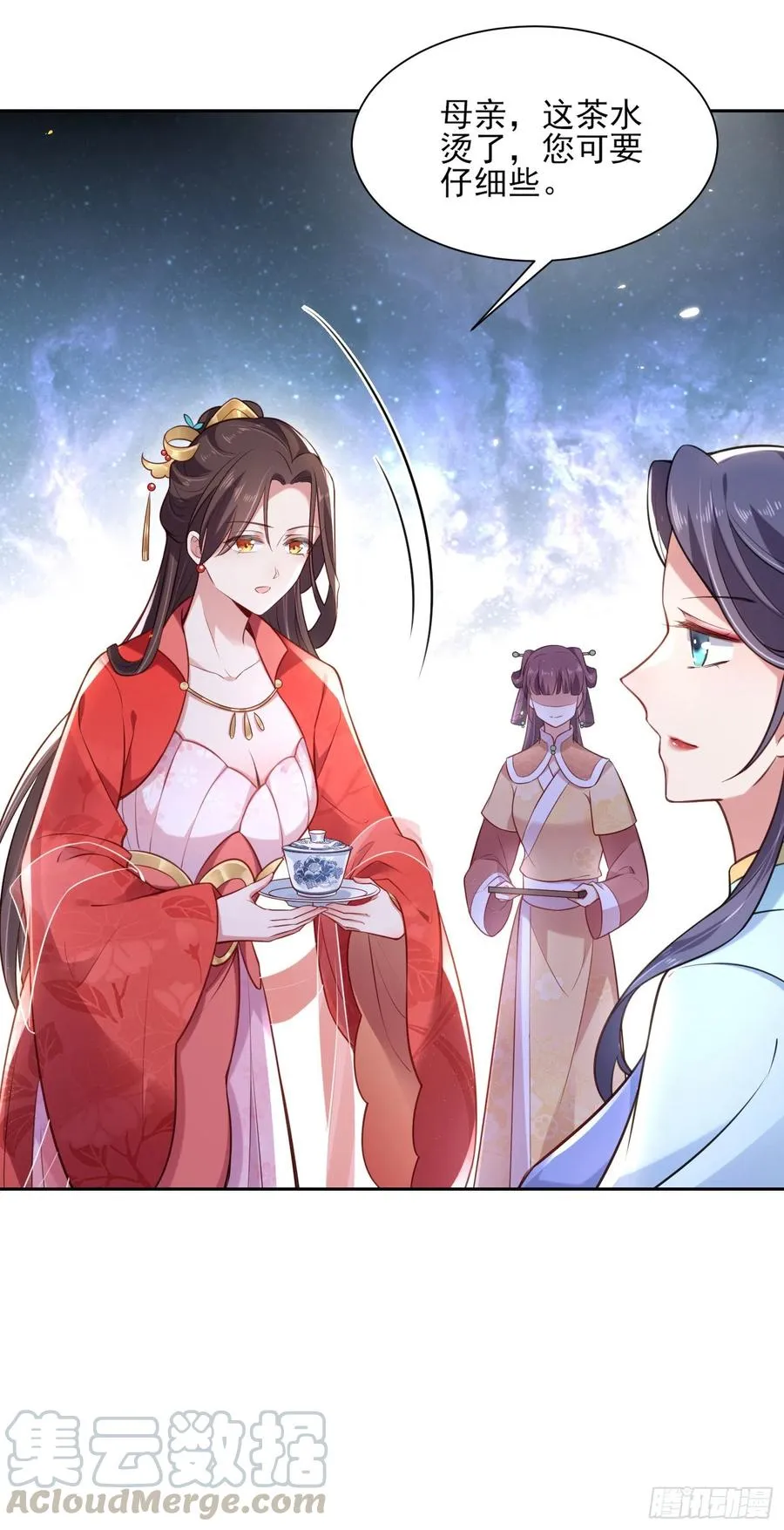 第84话 敬茶风波 第25页