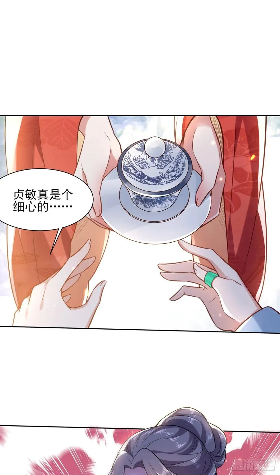 第84话 敬茶风波 第26页