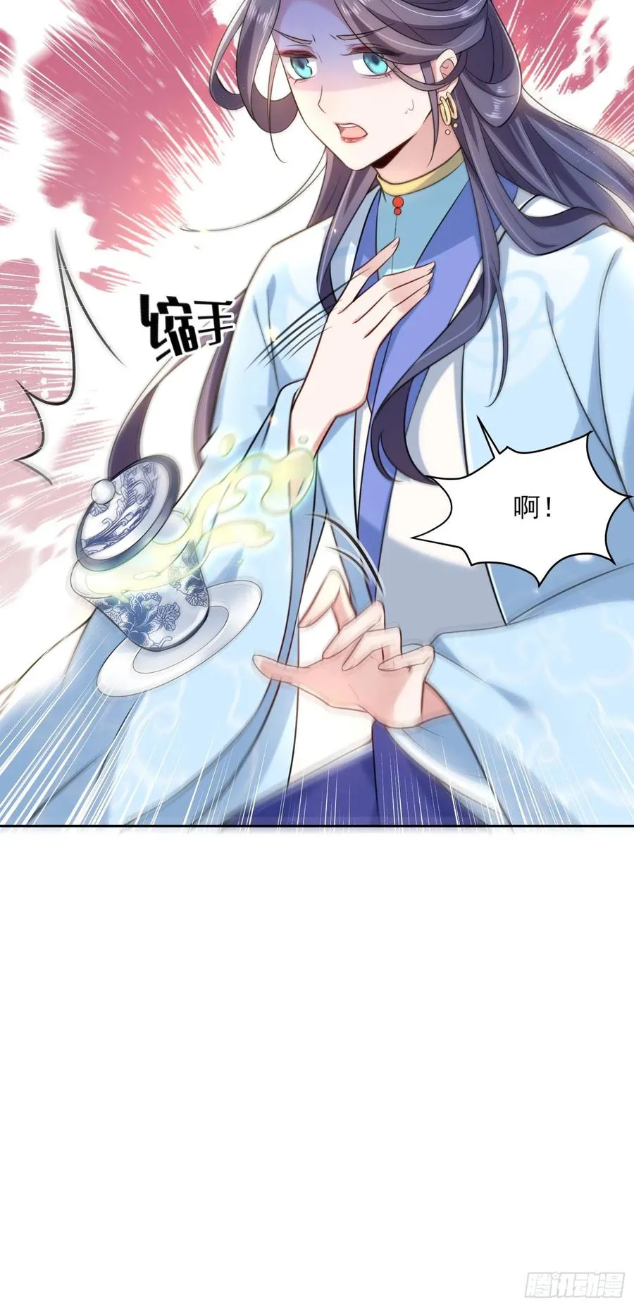 第84话 敬茶风波 第27页