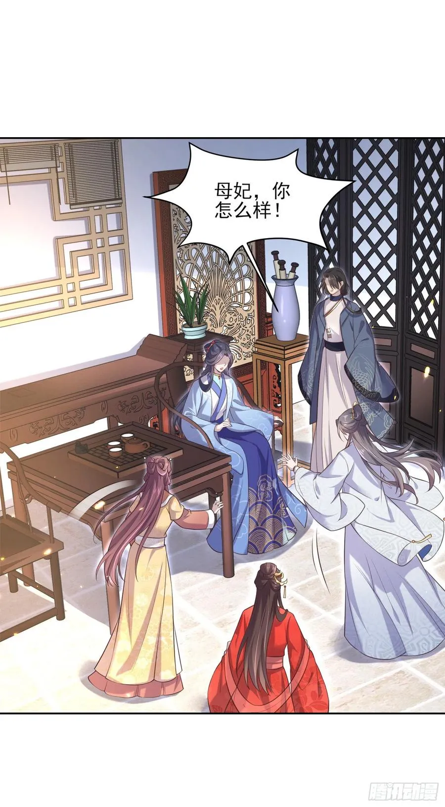 第85话 渣男司流风 第2页