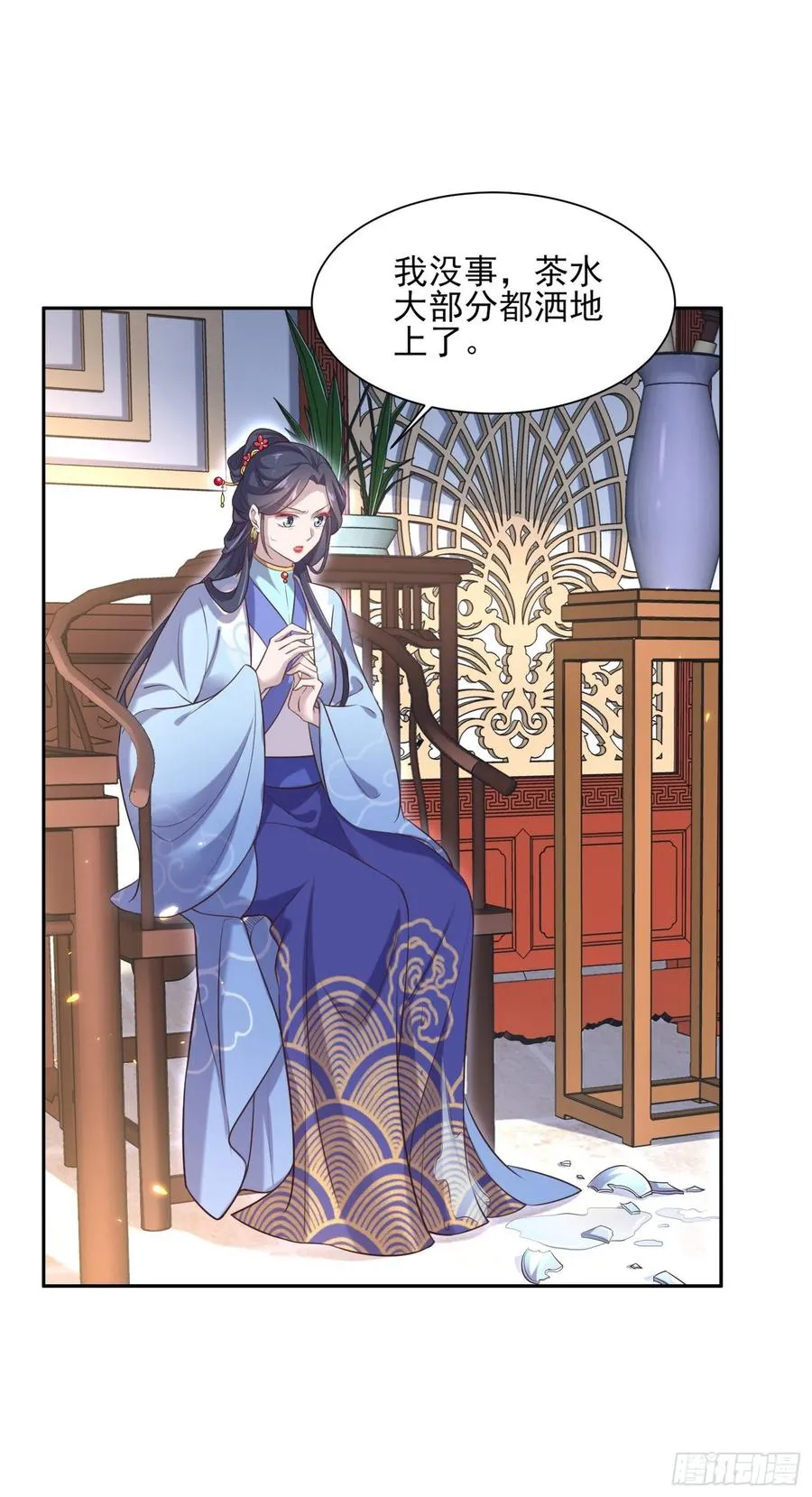 第85话 渣男司流风 第3页