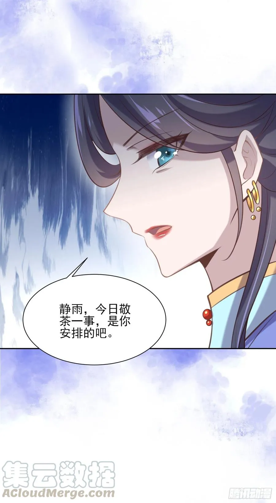 第85话 渣男司流风 第25页