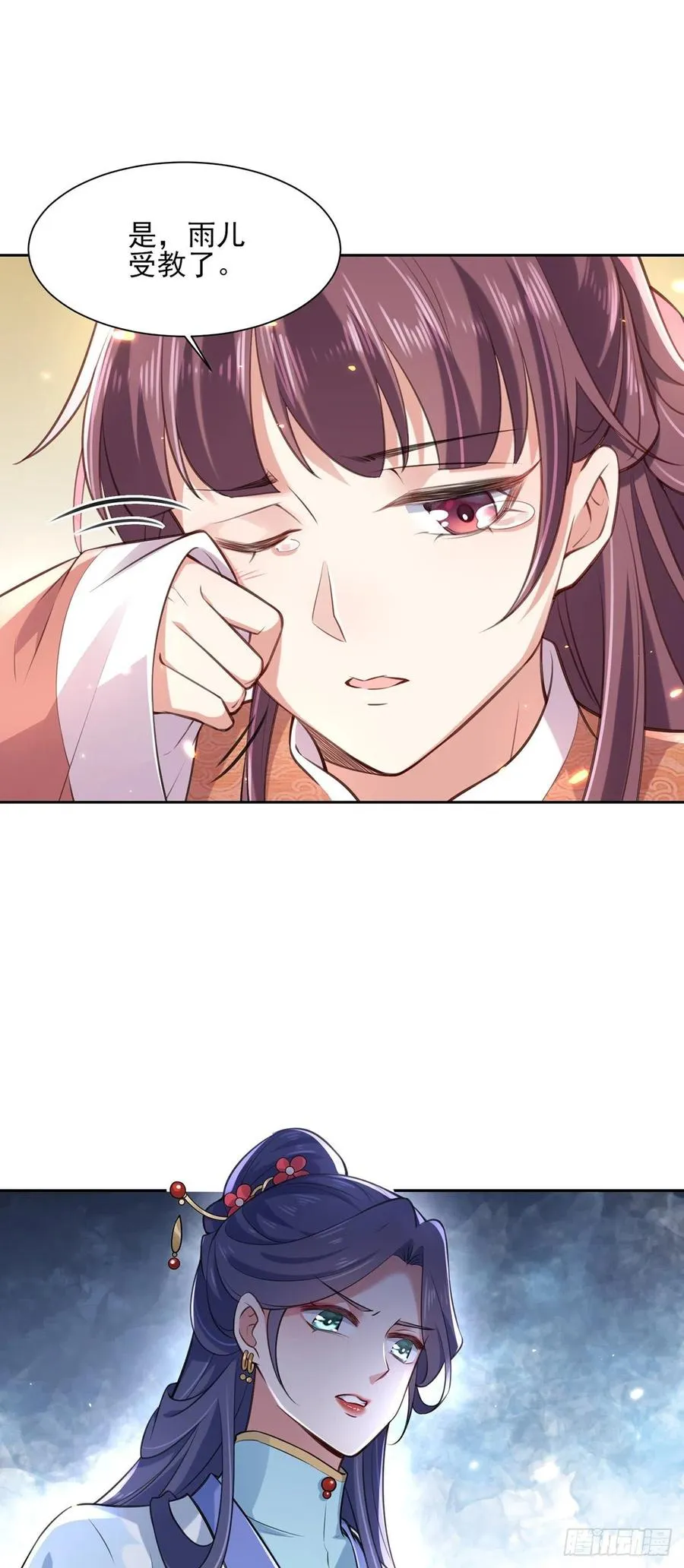 第86话 让为夫补回洞房 第5页
