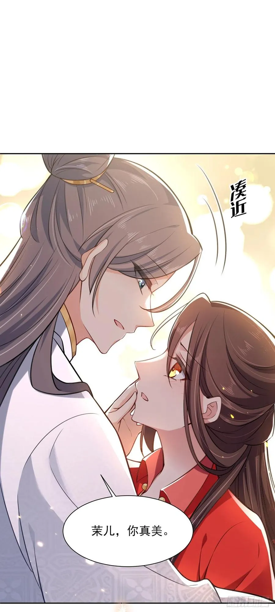 第86话 让为夫补回洞房 第20页