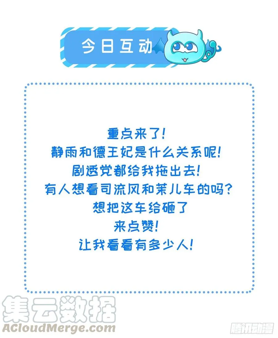 第86话 让为夫补回洞房 第22页