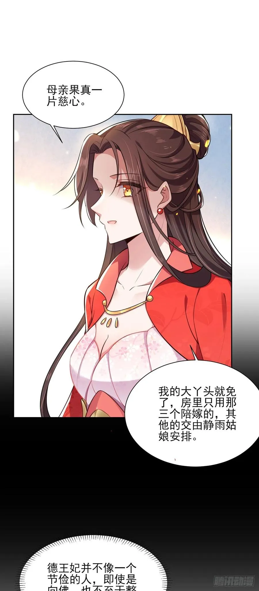 第87话 尽尝人间欢情 第5页