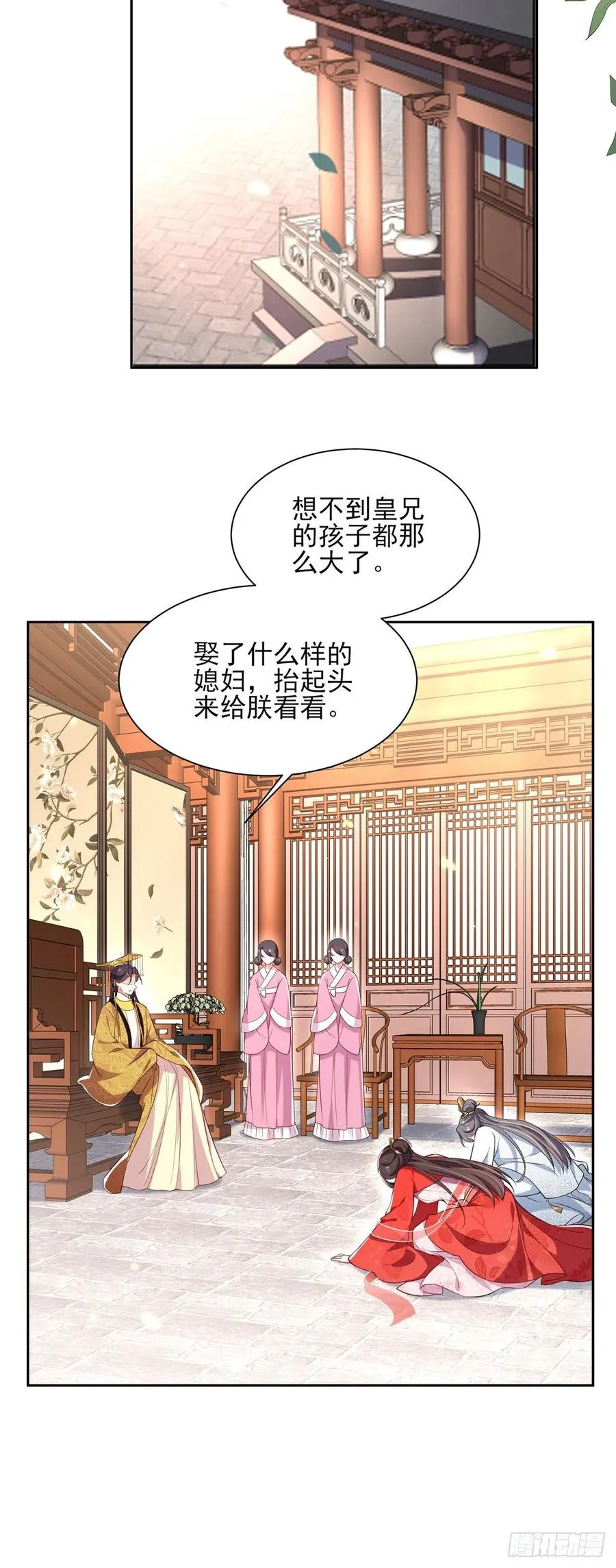 第87话 尽尝人间欢情 第9页
