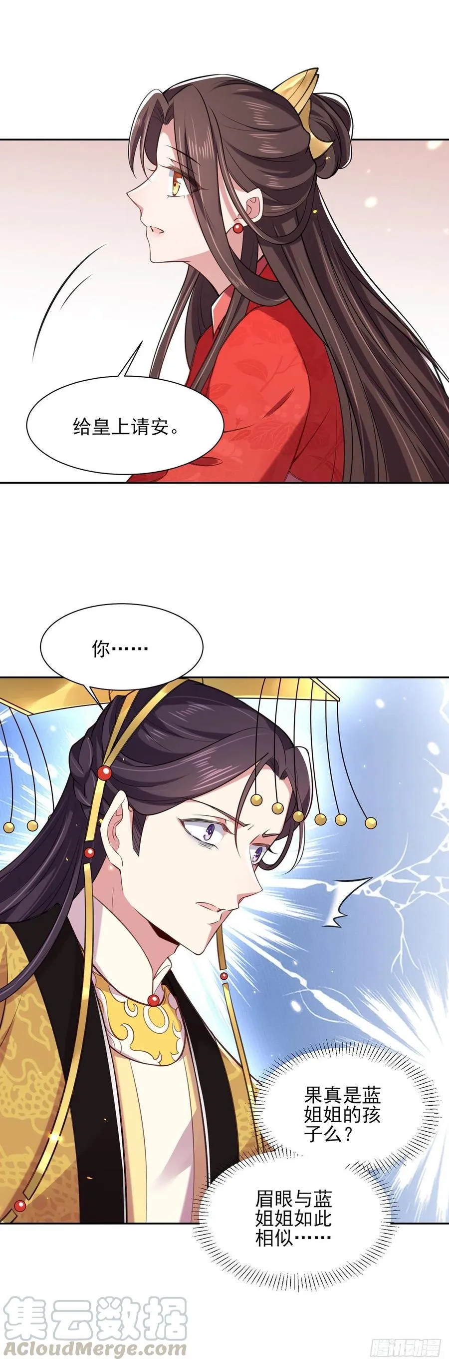 第87话 尽尝人间欢情 第10页
