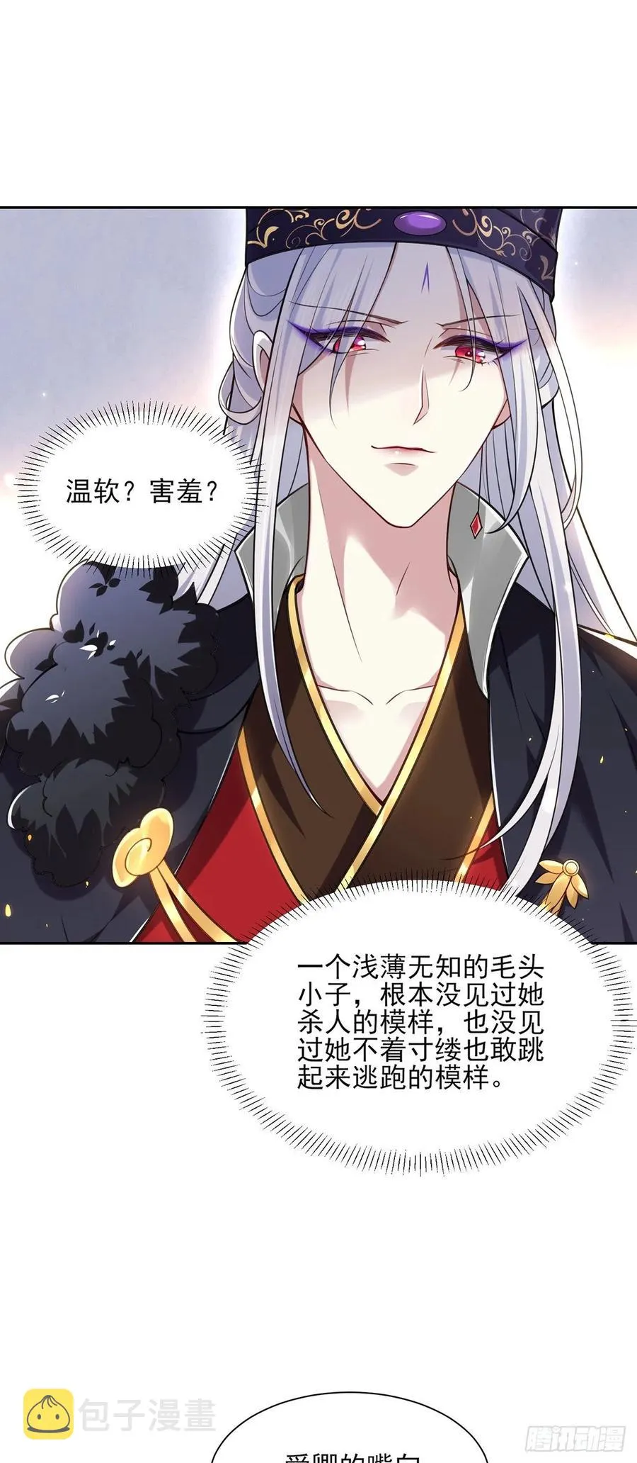 第87话 尽尝人间欢情 第14页