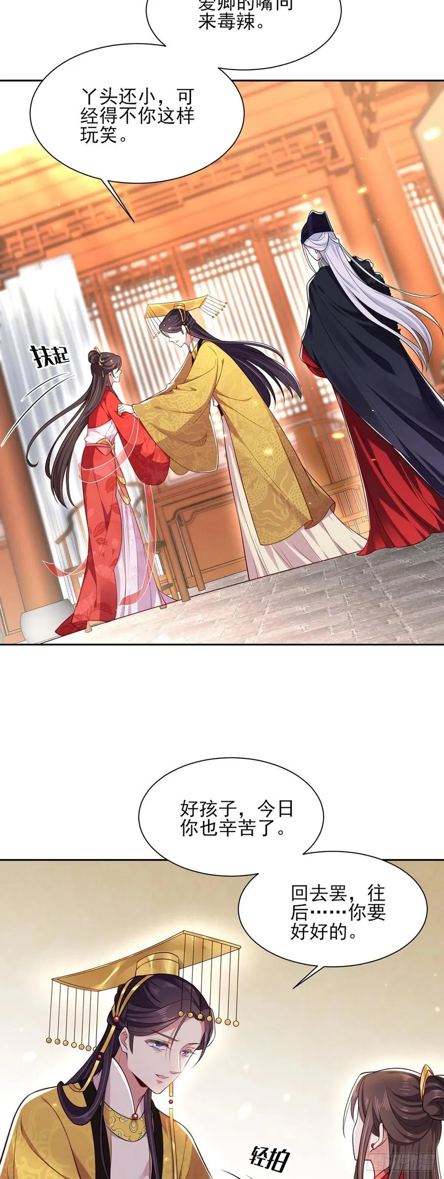 第87话 尽尝人间欢情 第15页