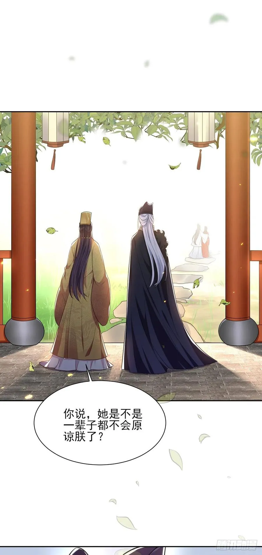 第87话 尽尝人间欢情 第17页