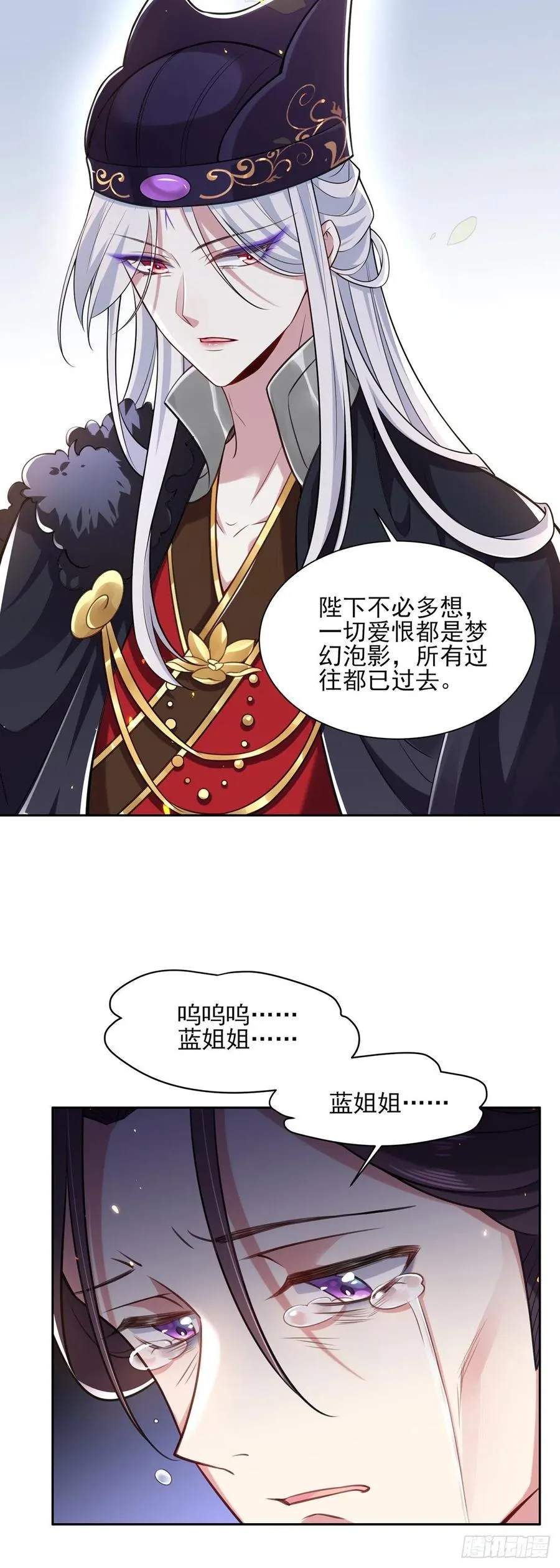 第87话 尽尝人间欢情 第18页