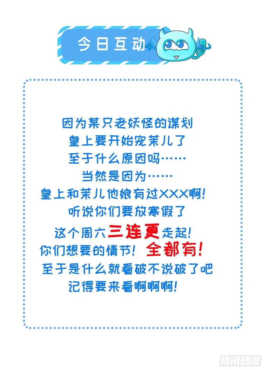 第87话 尽尝人间欢情 第20页
