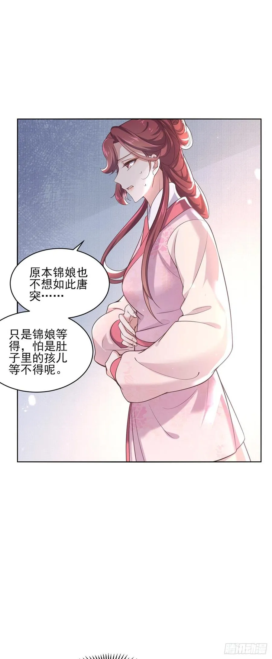 第88话 今晚可要热闹一番 第11页