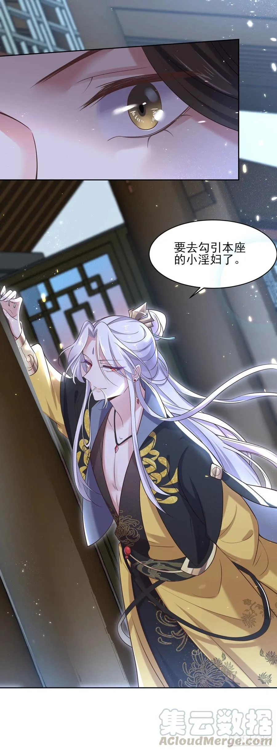 第88话 今晚可要热闹一番 第19页