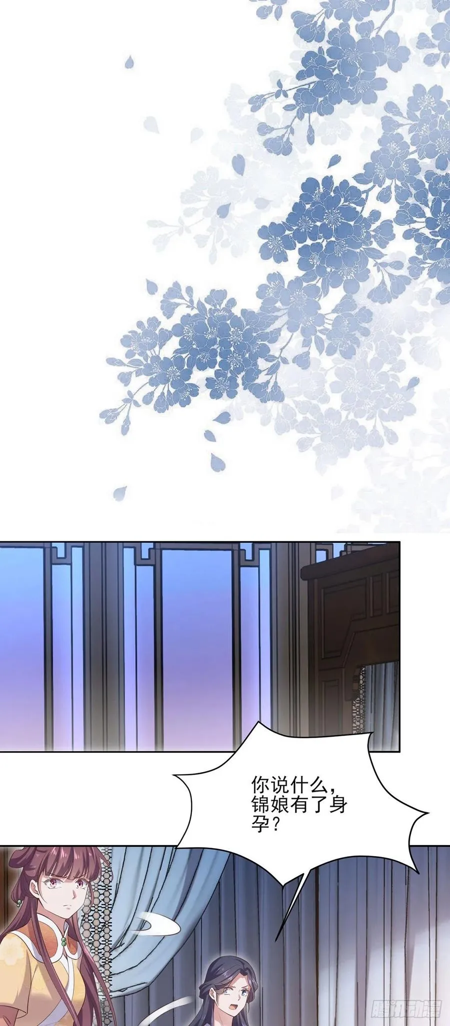 第89话 论影后的自我修养 第2页