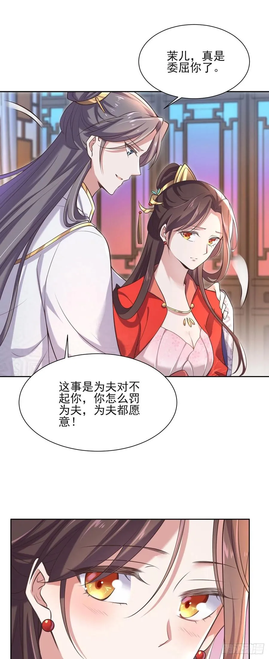 第89话 论影后的自我修养 第9页