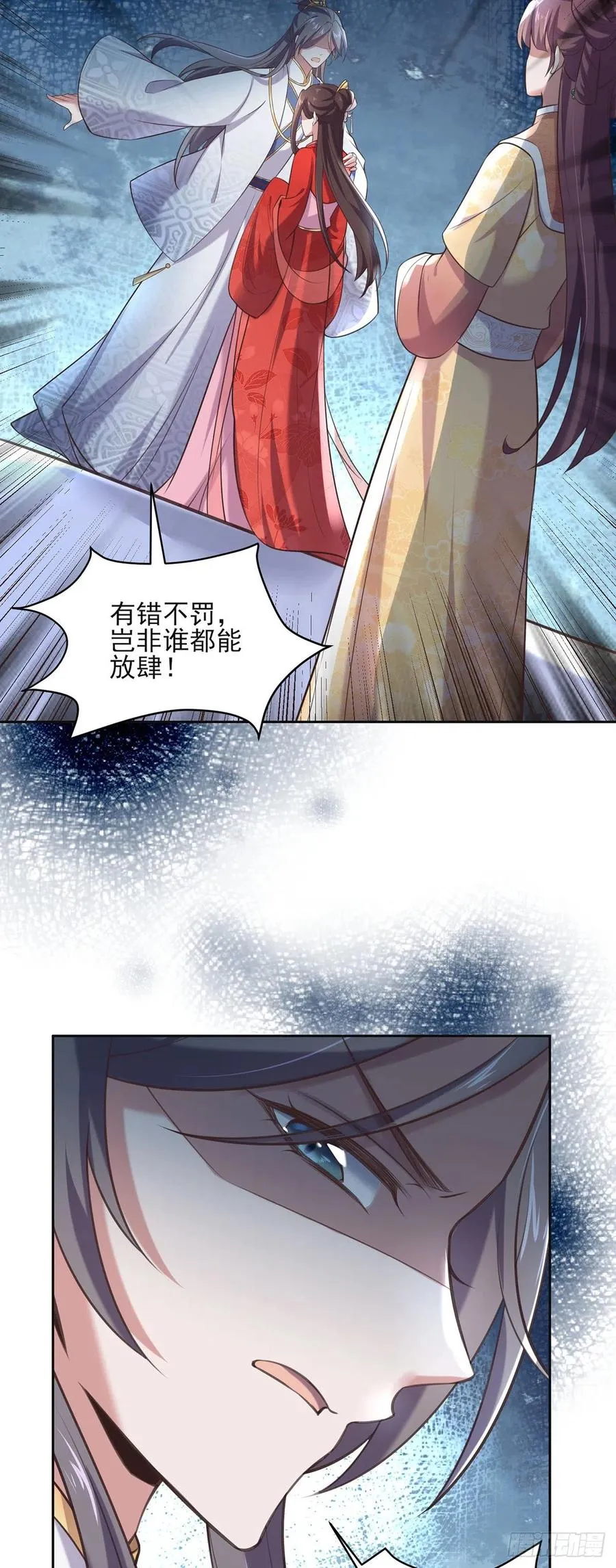 第89话 论影后的自我修养 第15页