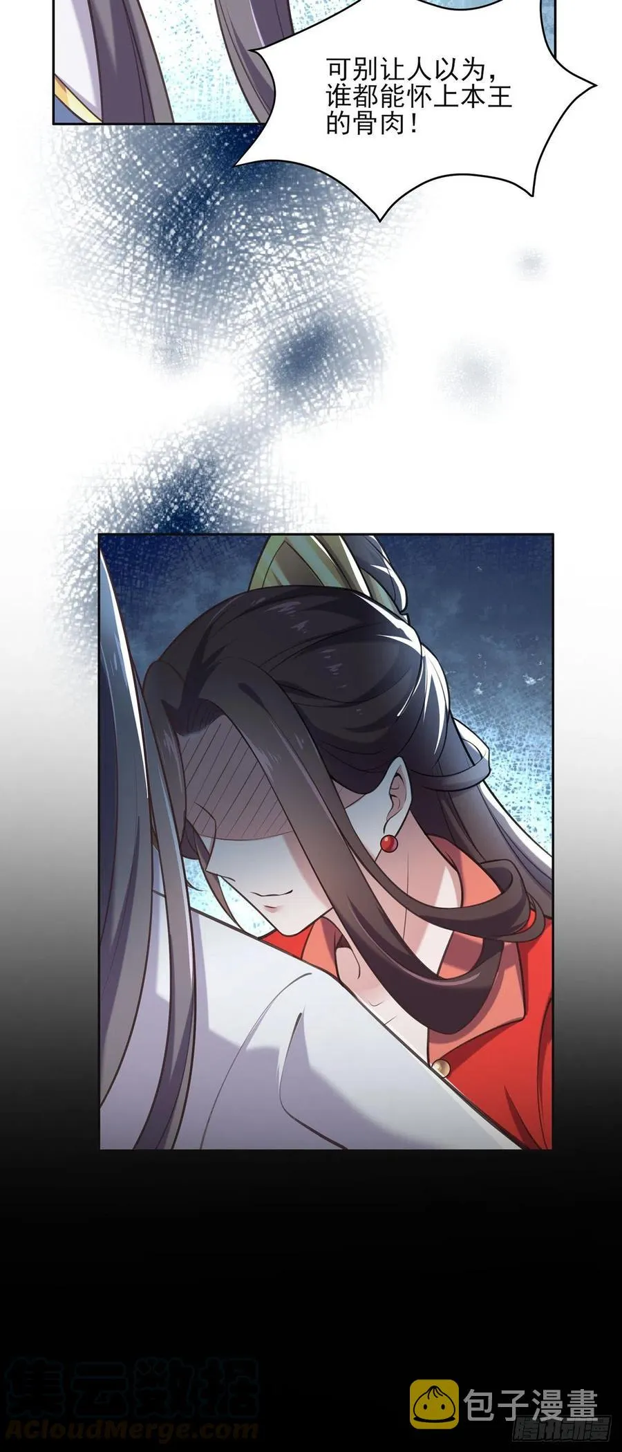 第89话 论影后的自我修养 第16页