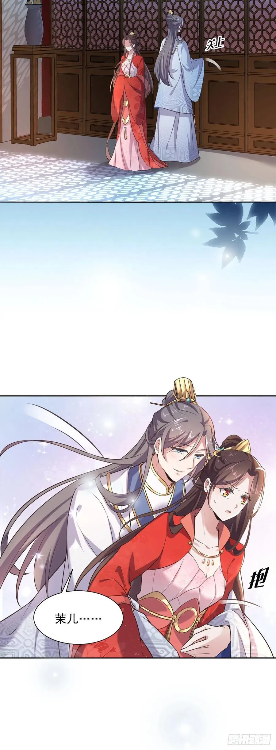 第89话 论影后的自我修养 第18页