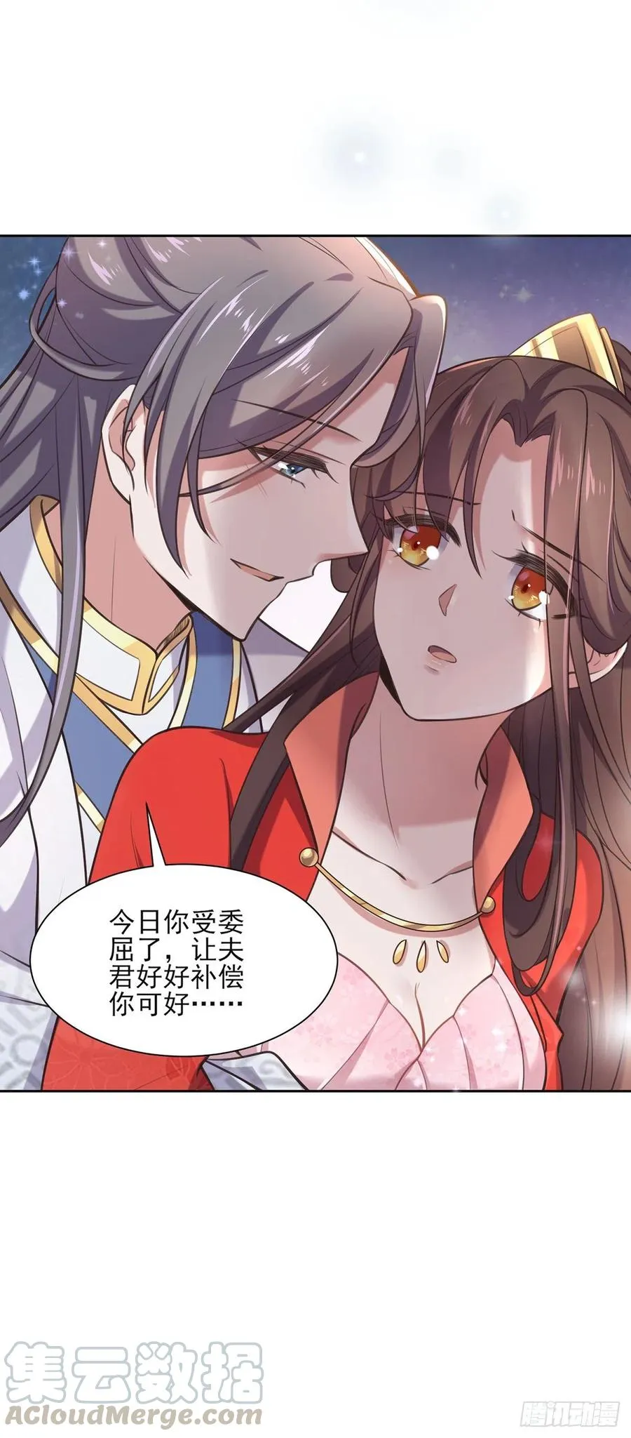 第89话 论影后的自我修养 第19页