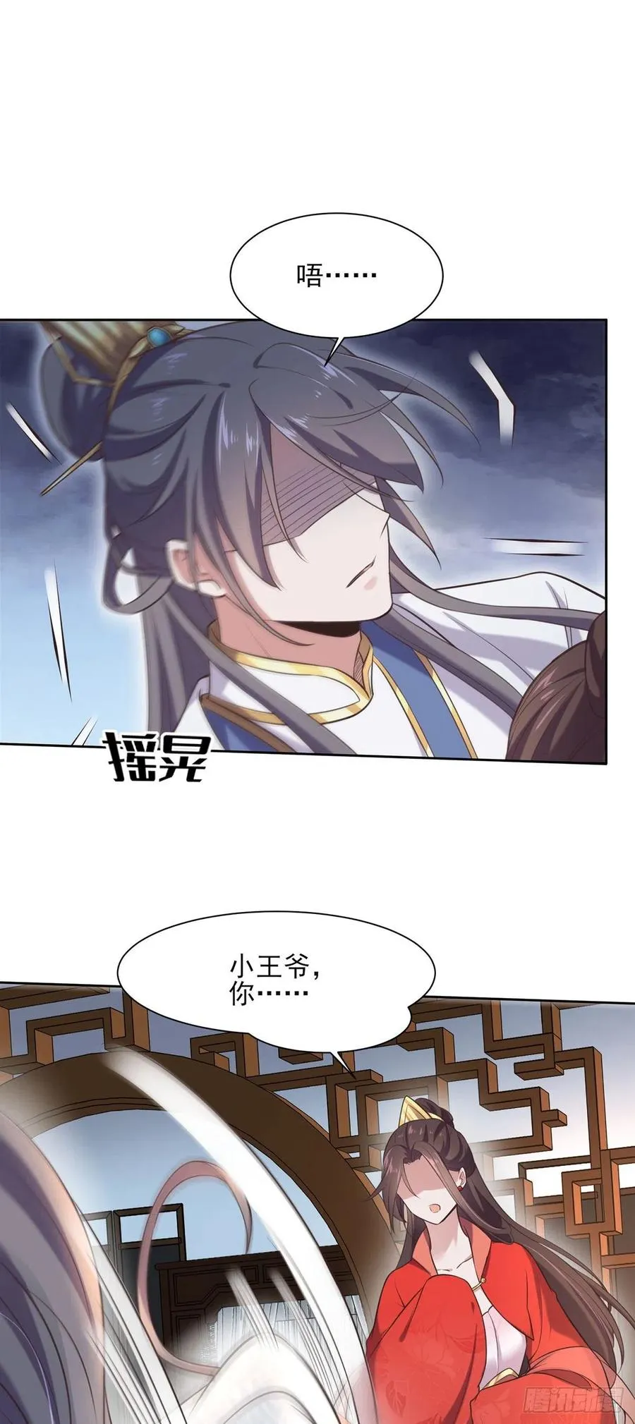 第89话 论影后的自我修养 第20页