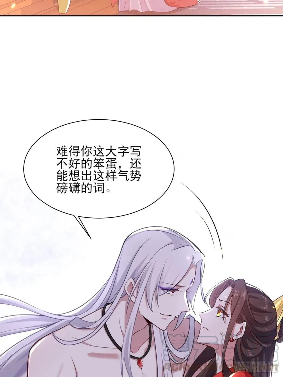 第90话 伺候师父 第7页