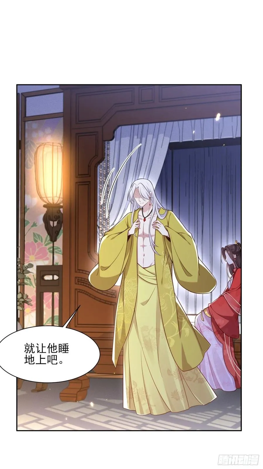 第90话 伺候师父 第12页