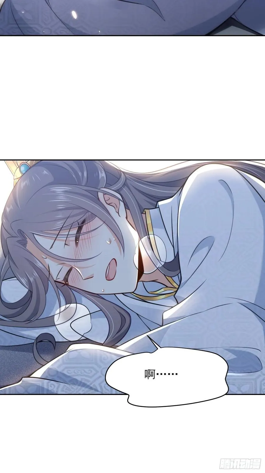 第90话 伺候师父 第14页