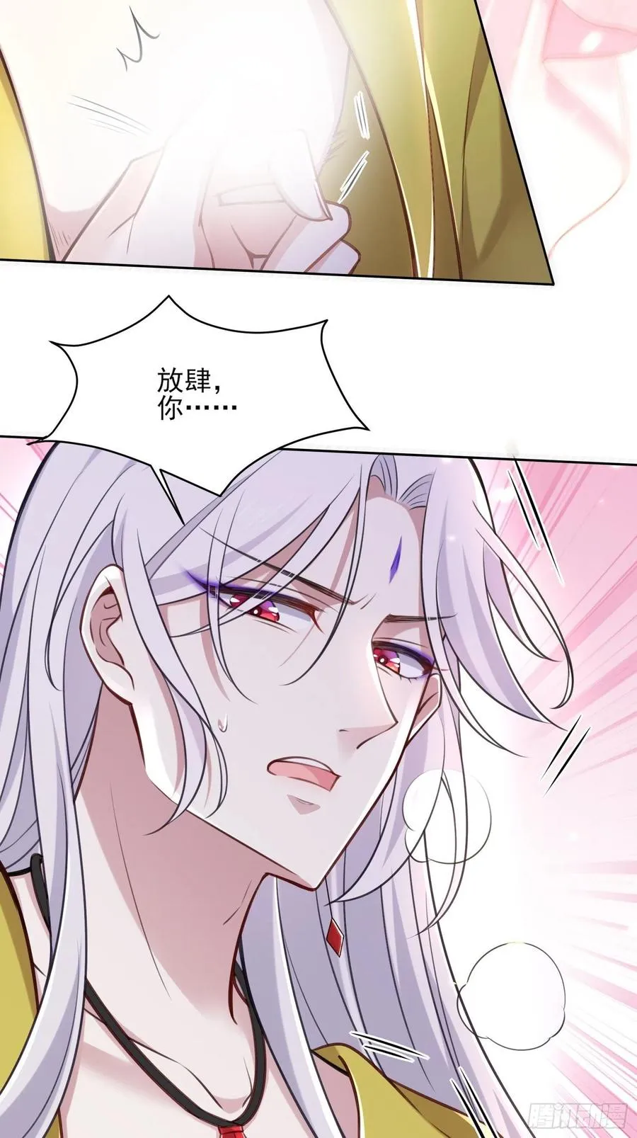 第90话 伺候师父 第17页