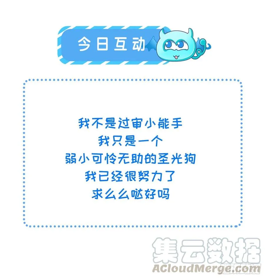 第90话 伺候师父 第28页