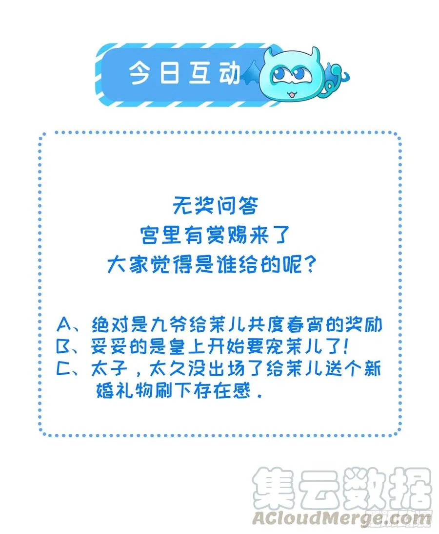 第91话 休想碰本座的徒儿 第22页