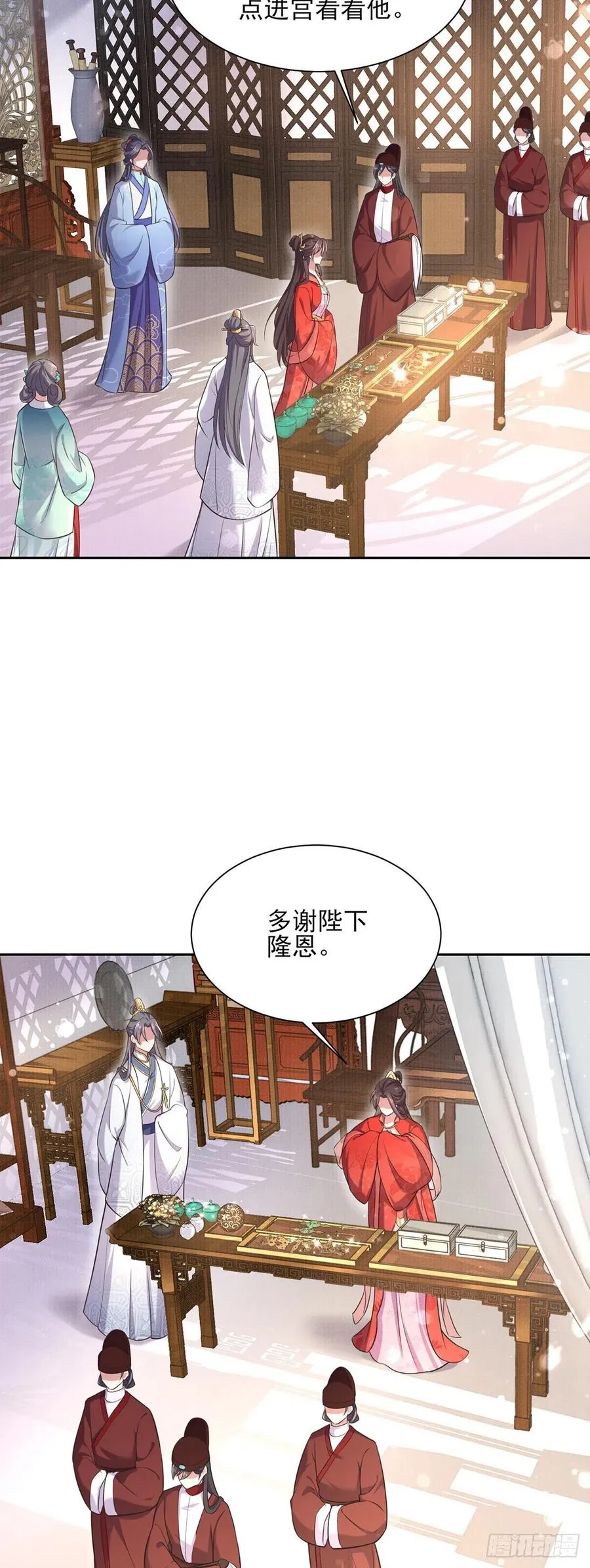 第92话 渣男的话你别信 第3页