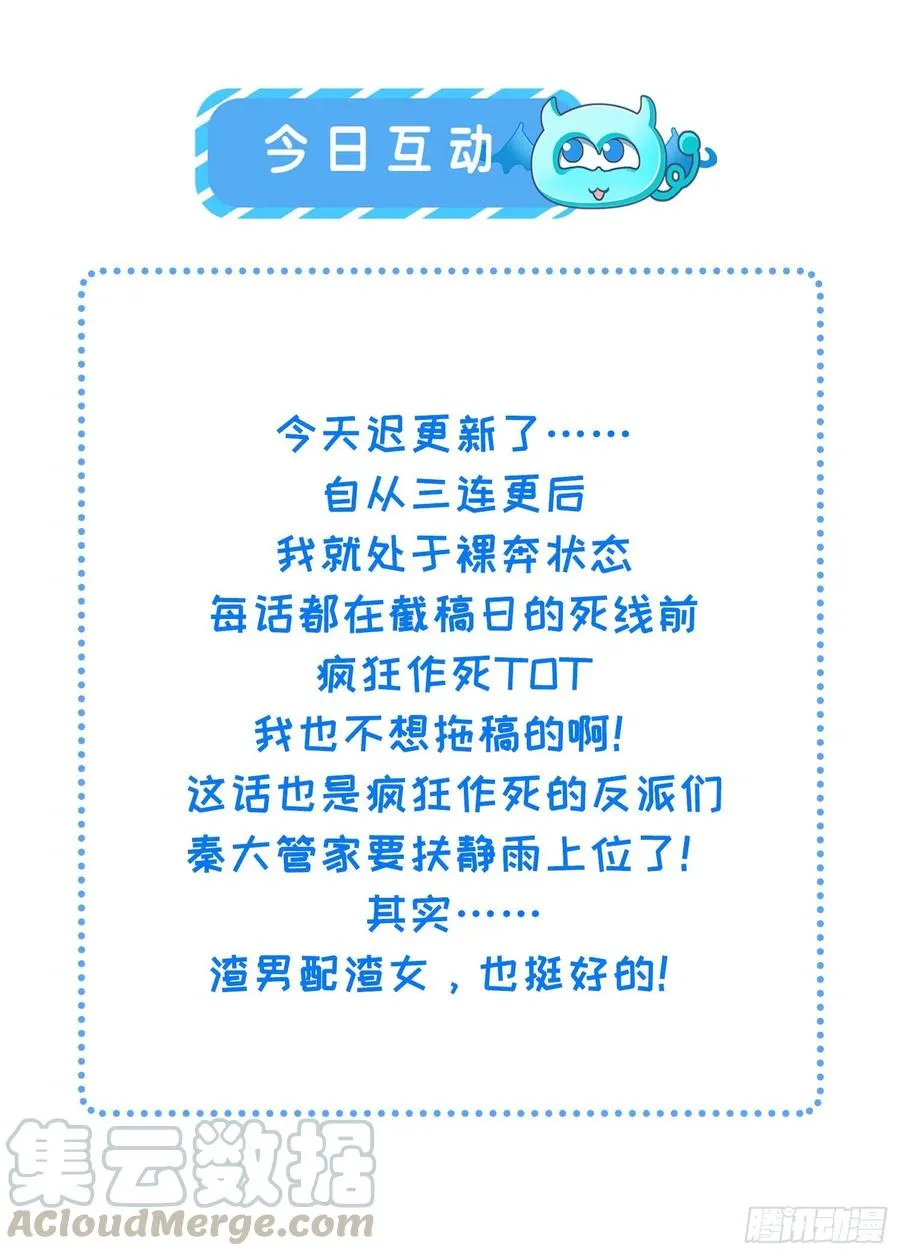第93话 二十岁前不能生育 第22页