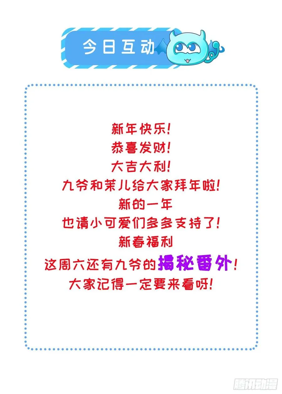 新春快乐 第2页